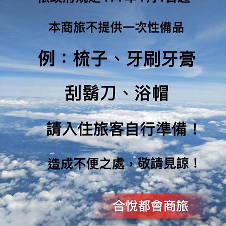 合悅都會商旅 Heyue Hotel Сіньчжу Екстер'єр фото